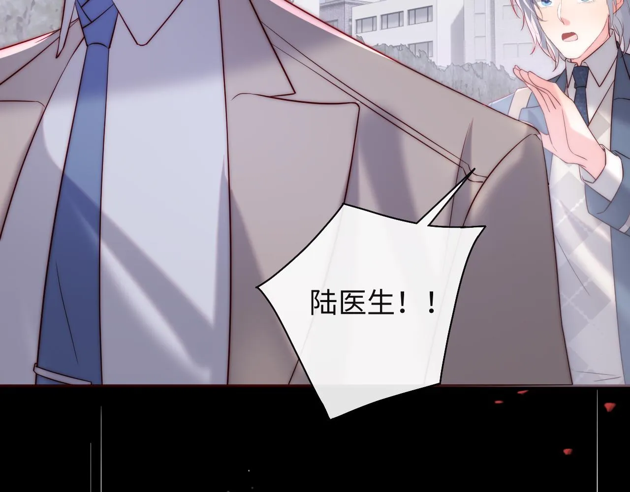第26话 梦境坍塌 第30页