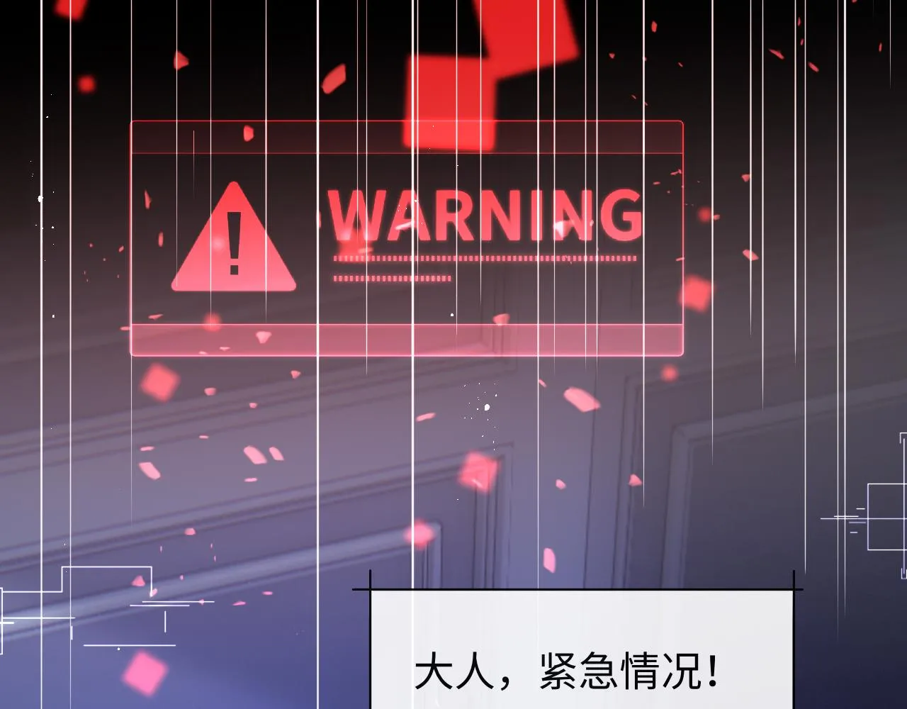 第26话 梦境坍塌 第33页