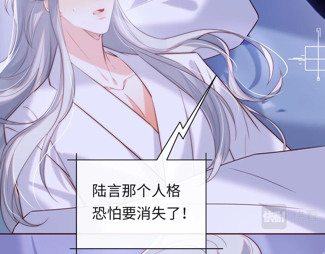 第26话 梦境坍塌 第35页