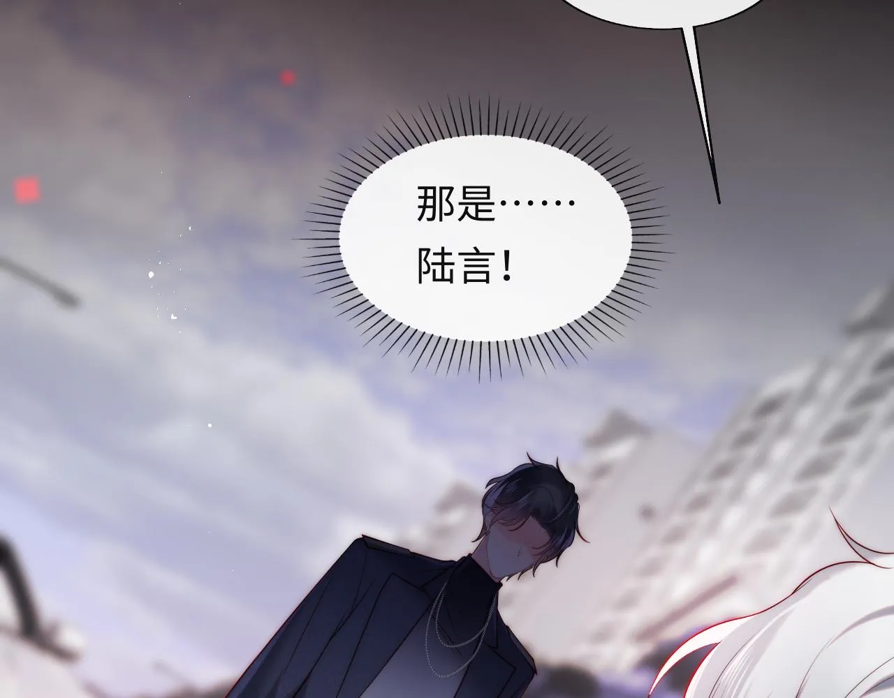 第26话 梦境坍塌 第45页