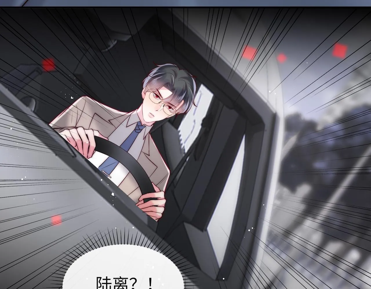 第26话 梦境坍塌 第47页