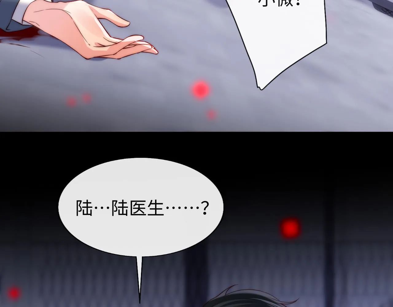 第26话 梦境坍塌 第58页