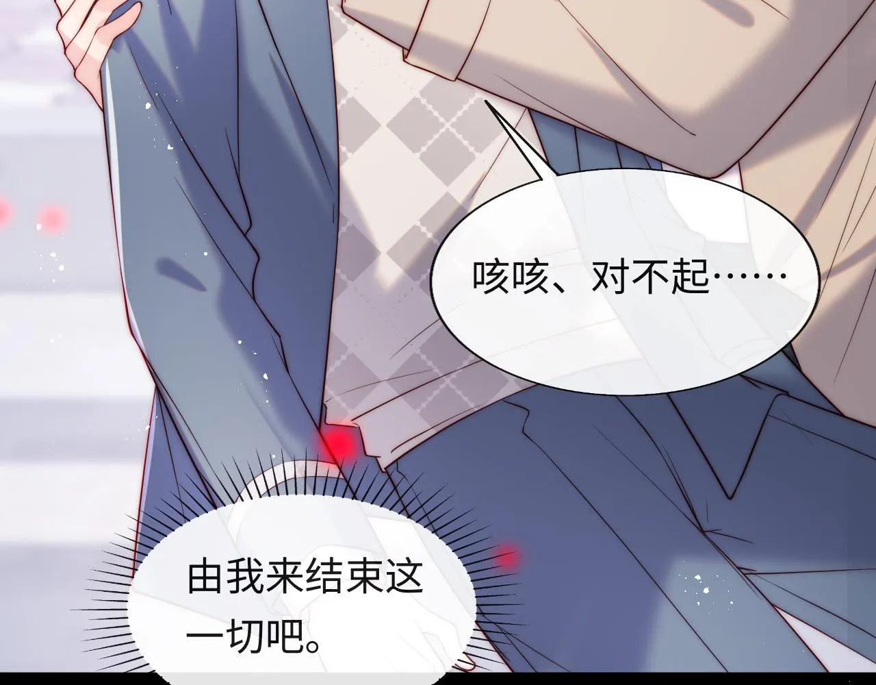 第26话 梦境坍塌 第60页