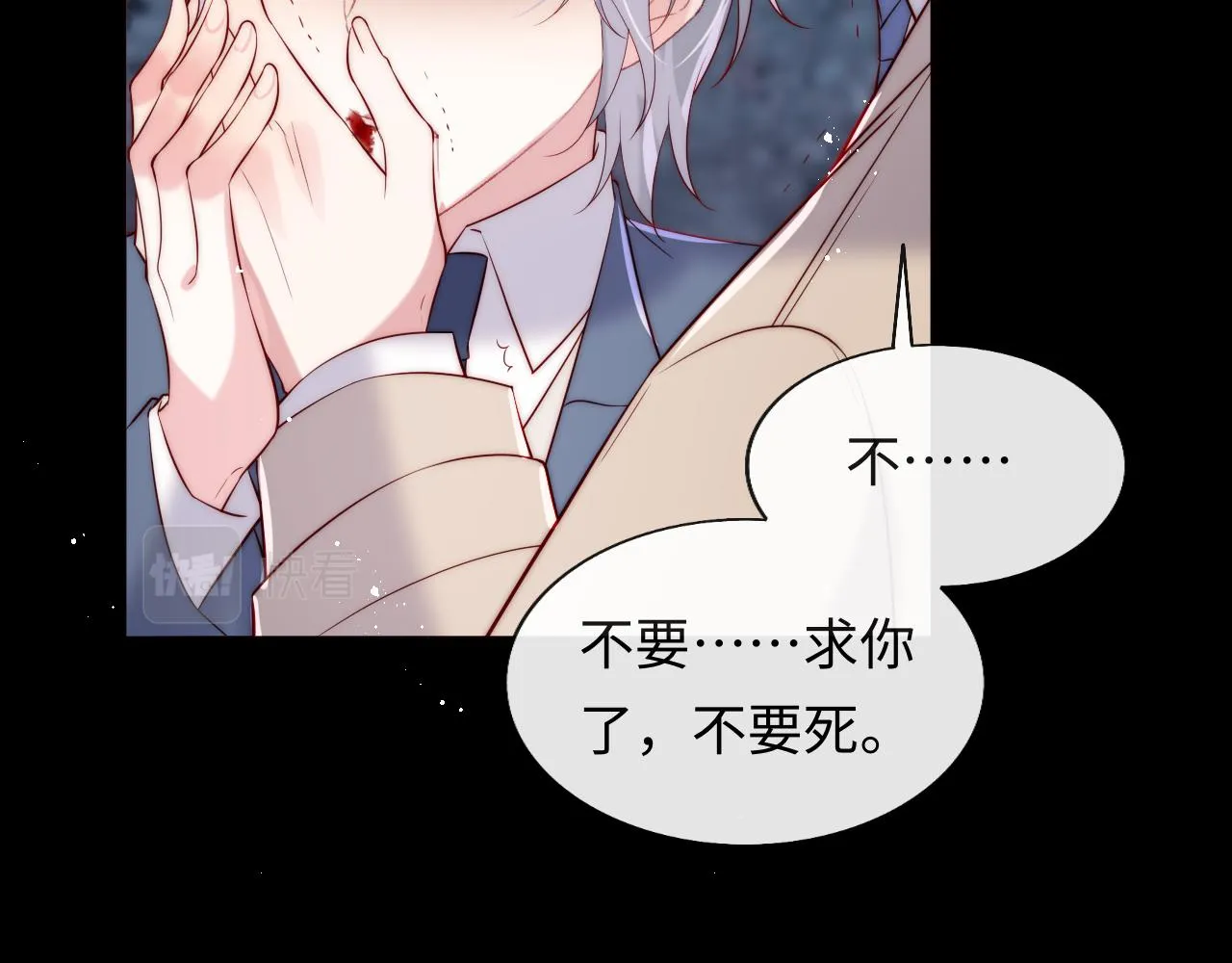 第26话 梦境坍塌 第67页