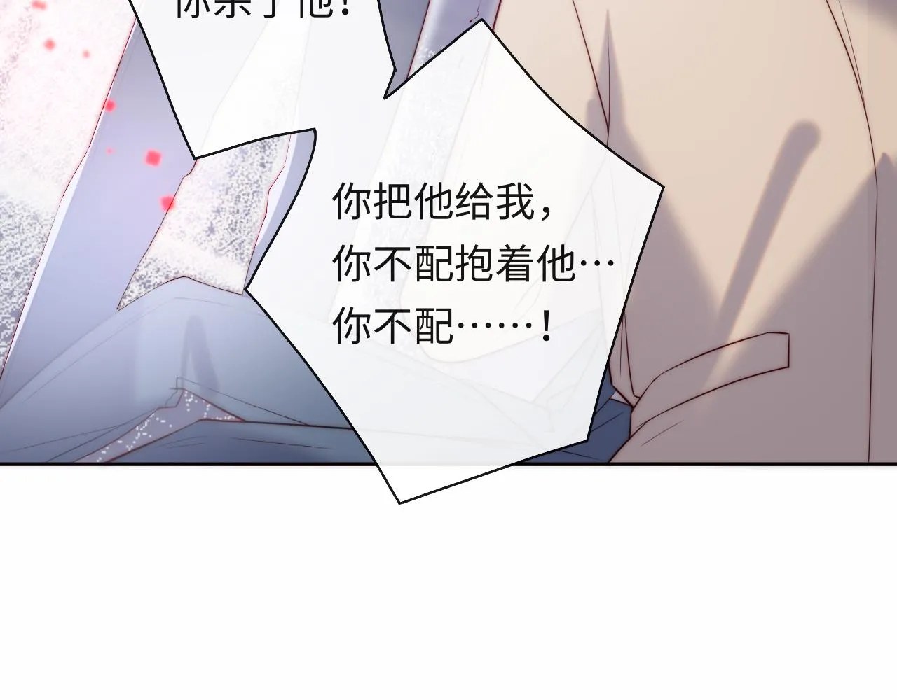 第26话 梦境坍塌 第70页
