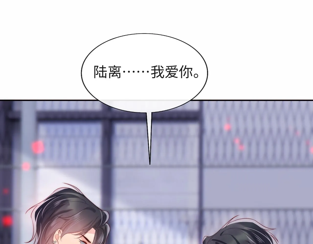 第26话 梦境坍塌 第72页