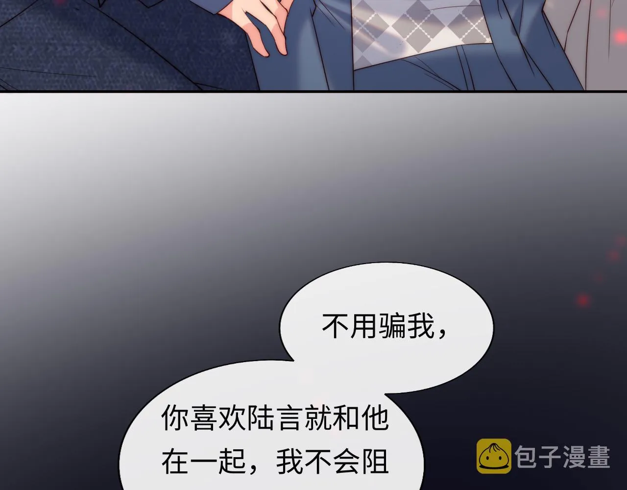 第26话 梦境坍塌 第74页