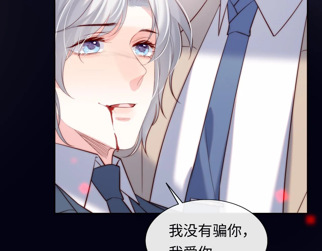 第26话 梦境坍塌 第76页