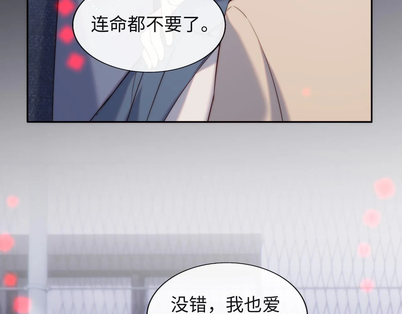第26话 梦境坍塌 第79页