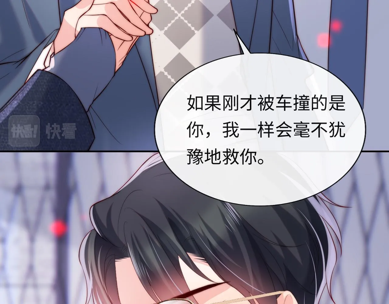 第26话 梦境坍塌 第84页