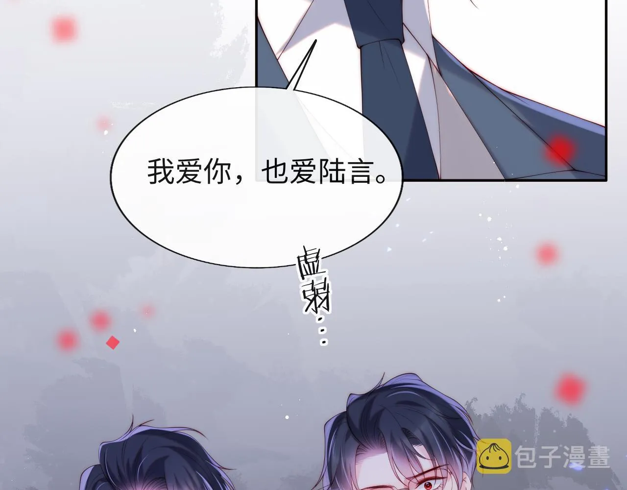 第26话 梦境坍塌 第88页