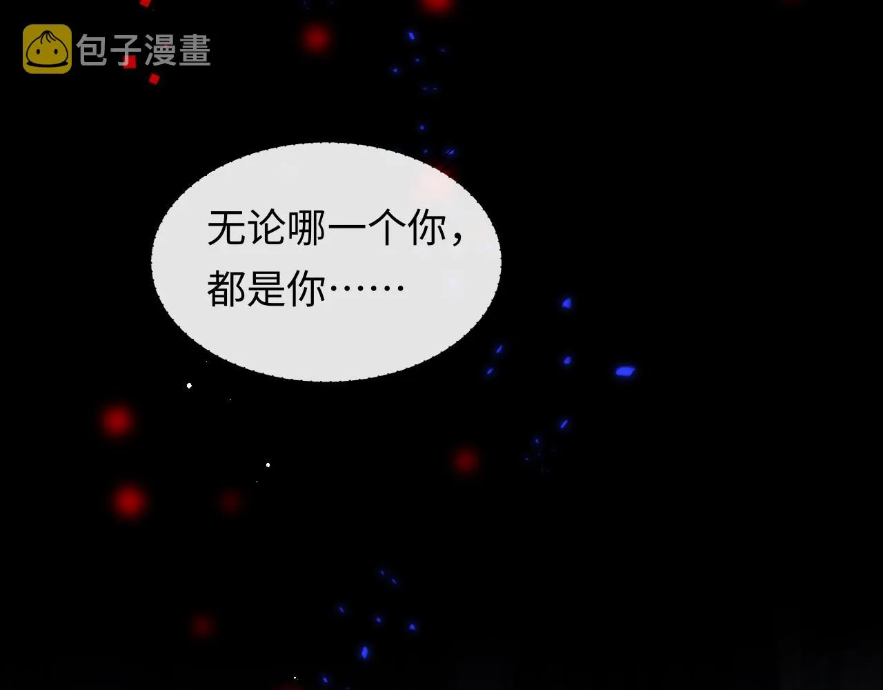 第26话 梦境坍塌 第90页