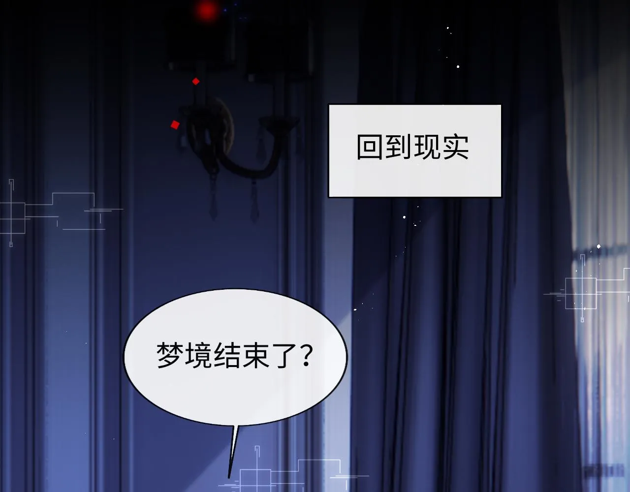 第26话 梦境坍塌 第91页