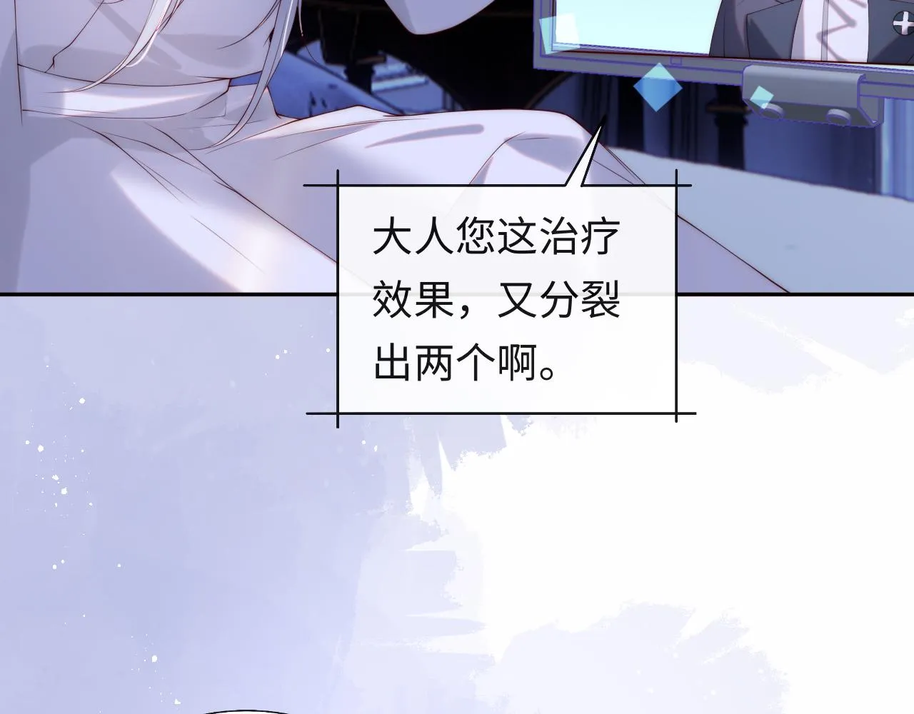 第26话 梦境坍塌 第93页