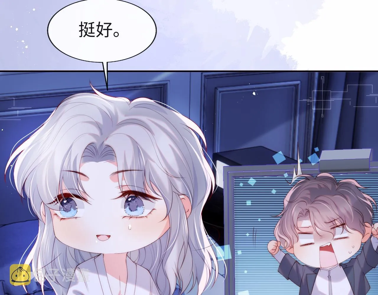 第26话 梦境坍塌 第94页