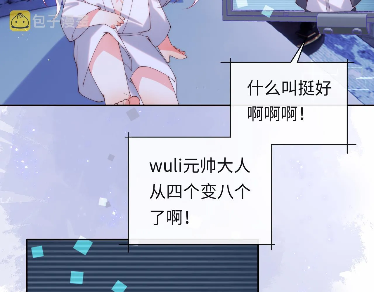第26话 梦境坍塌 第95页