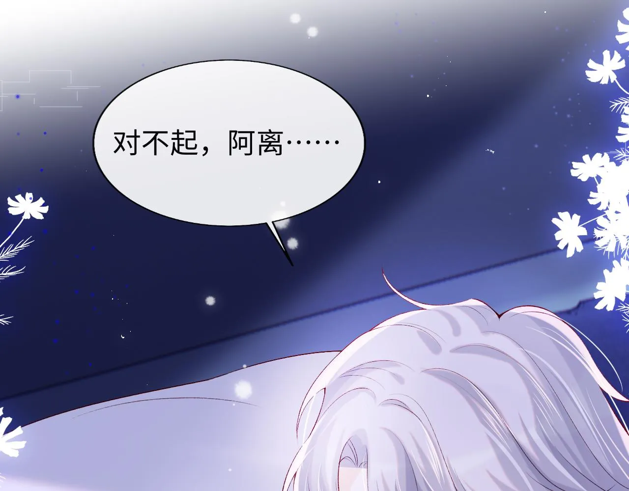 第26话 梦境坍塌 第102页