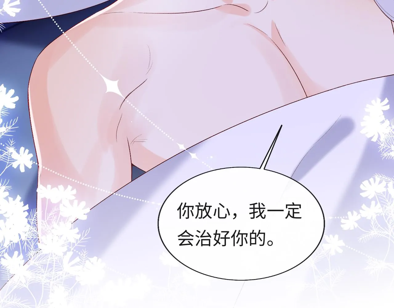 第26话 梦境坍塌 第104页