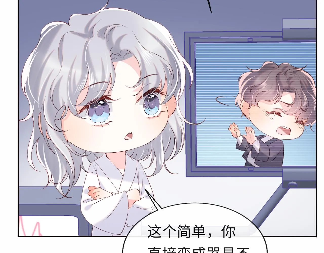 第26话 梦境坍塌 第109页