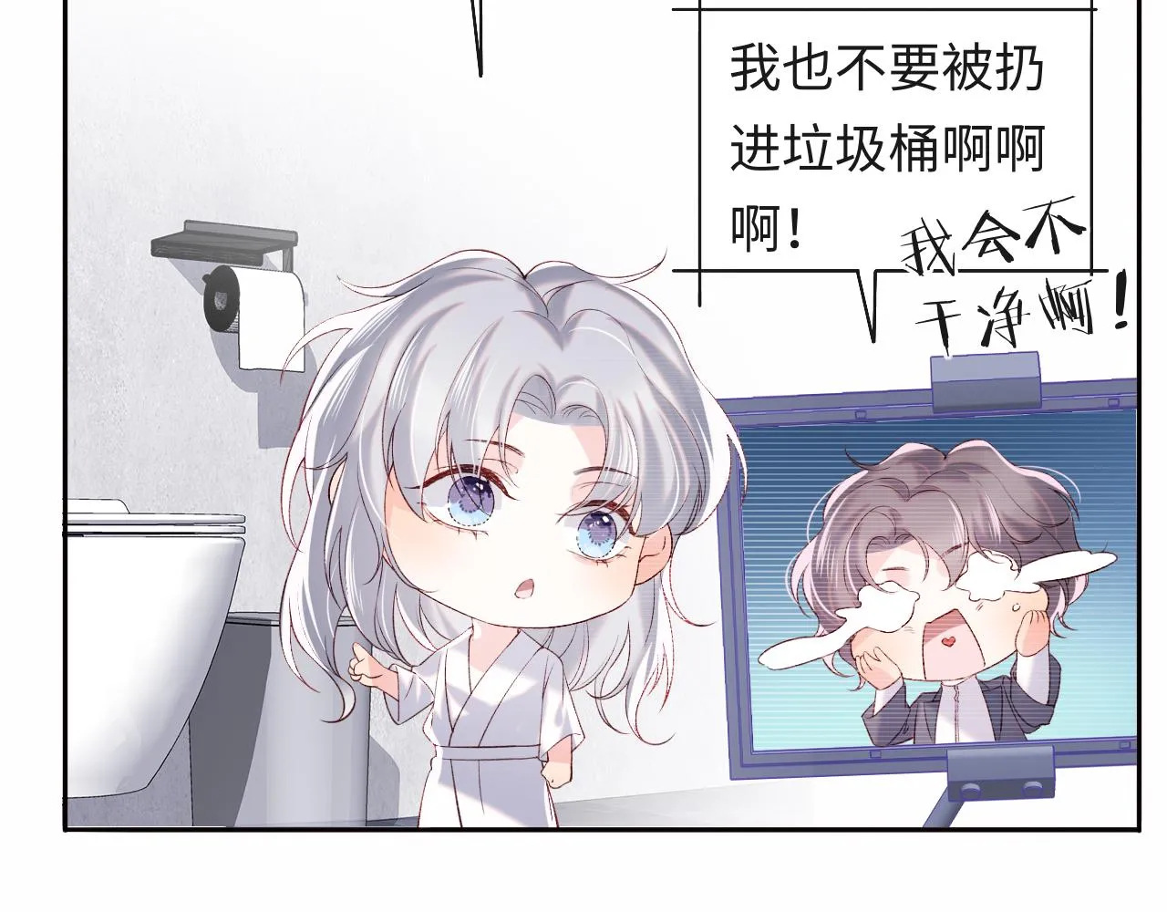 第26话 梦境坍塌 第113页