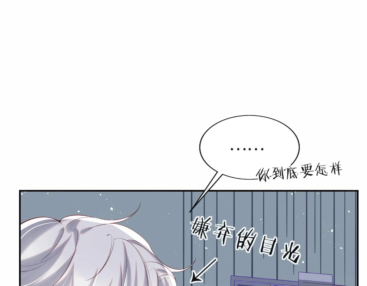 第26话 梦境坍塌 第114页