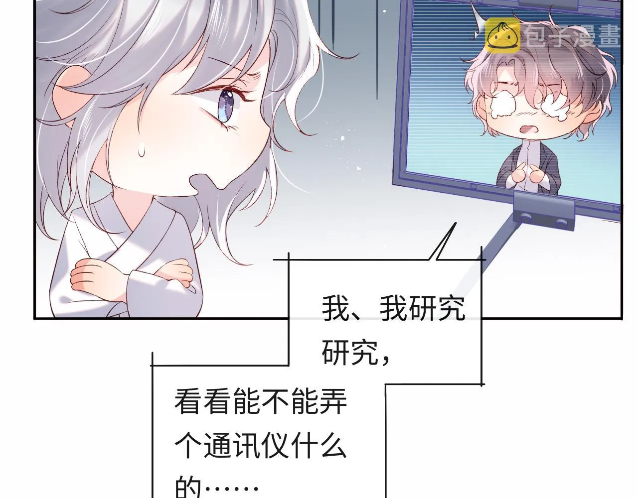 第26话 梦境坍塌 第115页