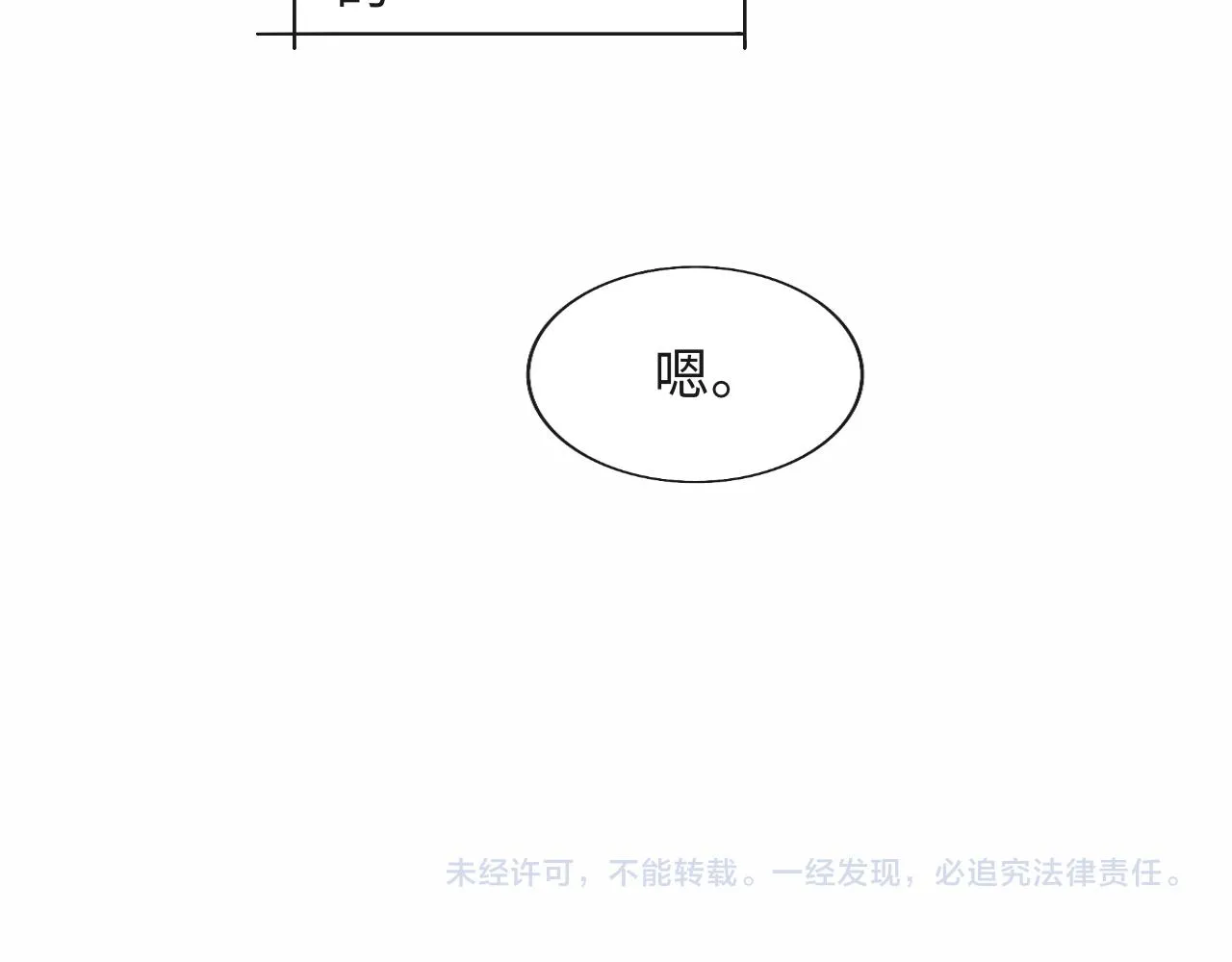 第26话 梦境坍塌 第116页