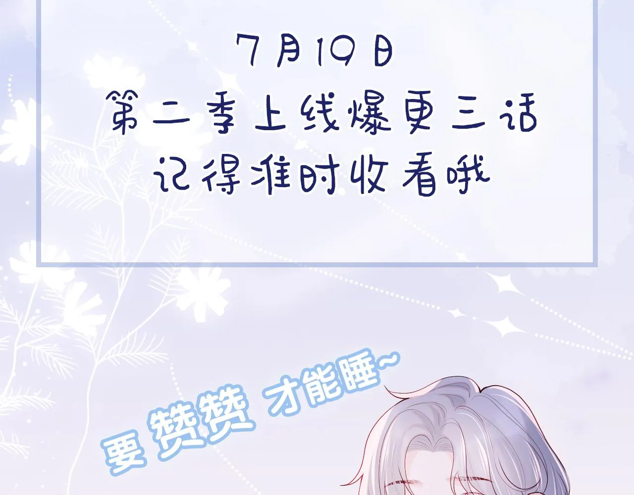 第26话 梦境坍塌 第119页