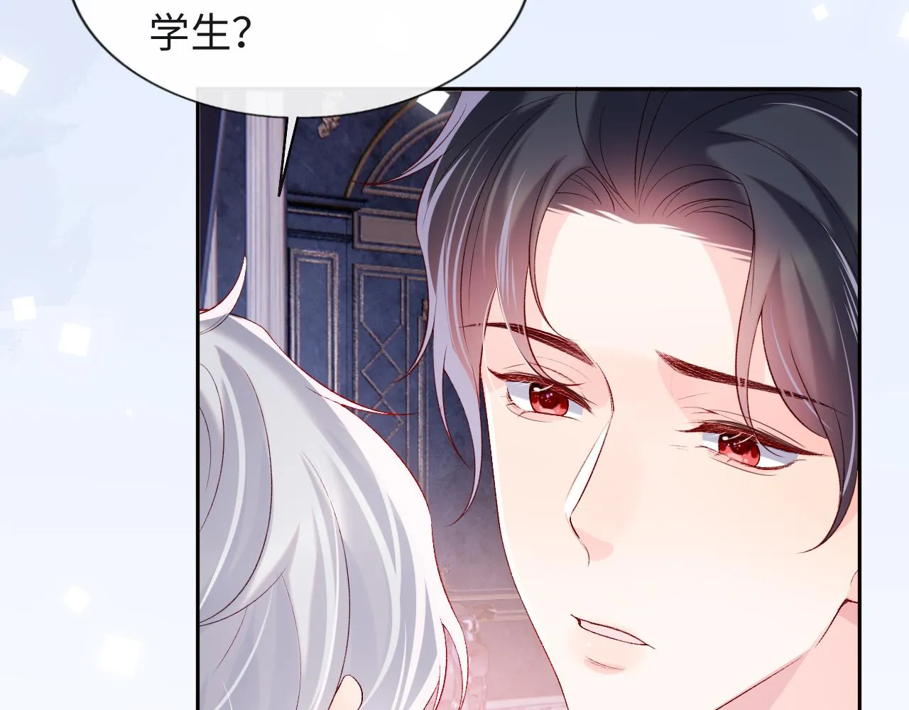 第25话 两个人格的相遇 第11页