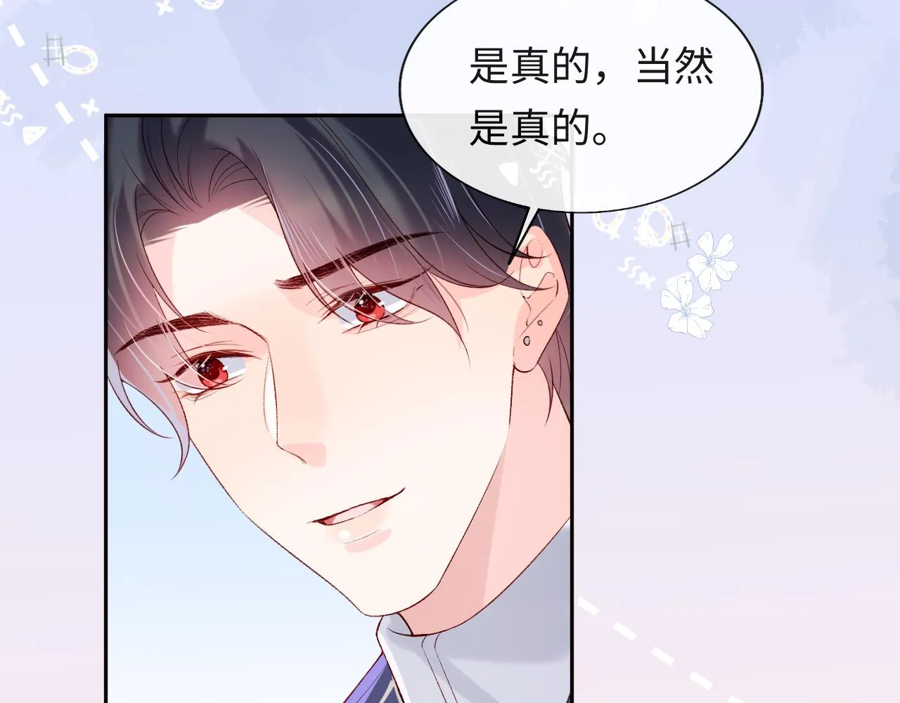 第25话 两个人格的相遇 第16页