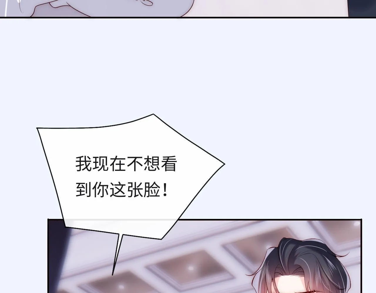 第25话 两个人格的相遇 第22页