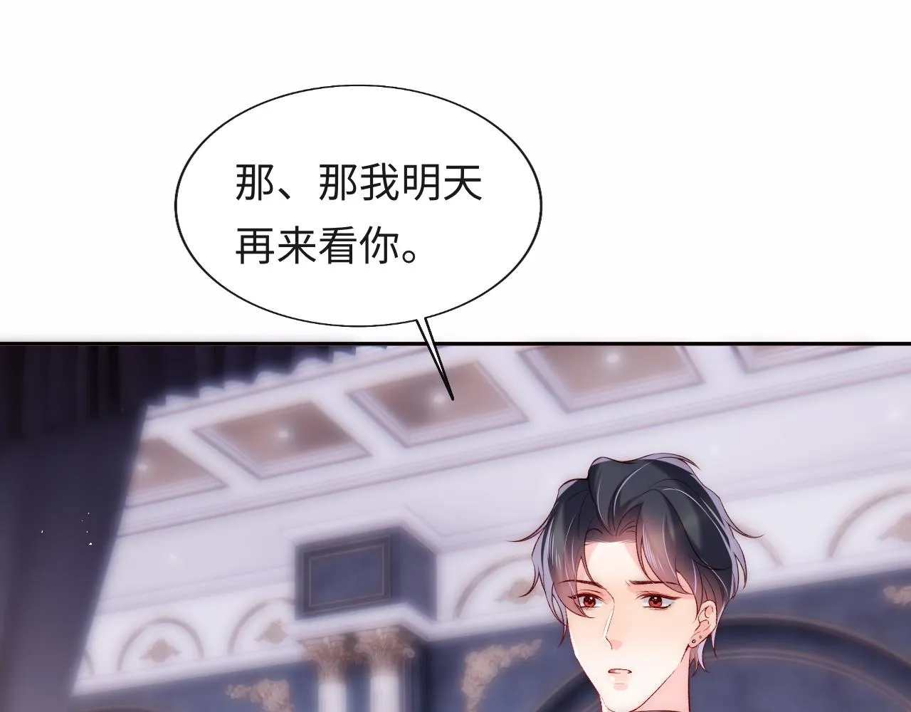 第25话 两个人格的相遇 第25页