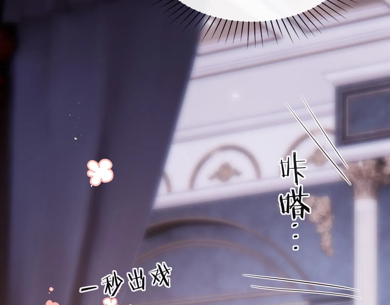 第25话 两个人格的相遇 第27页