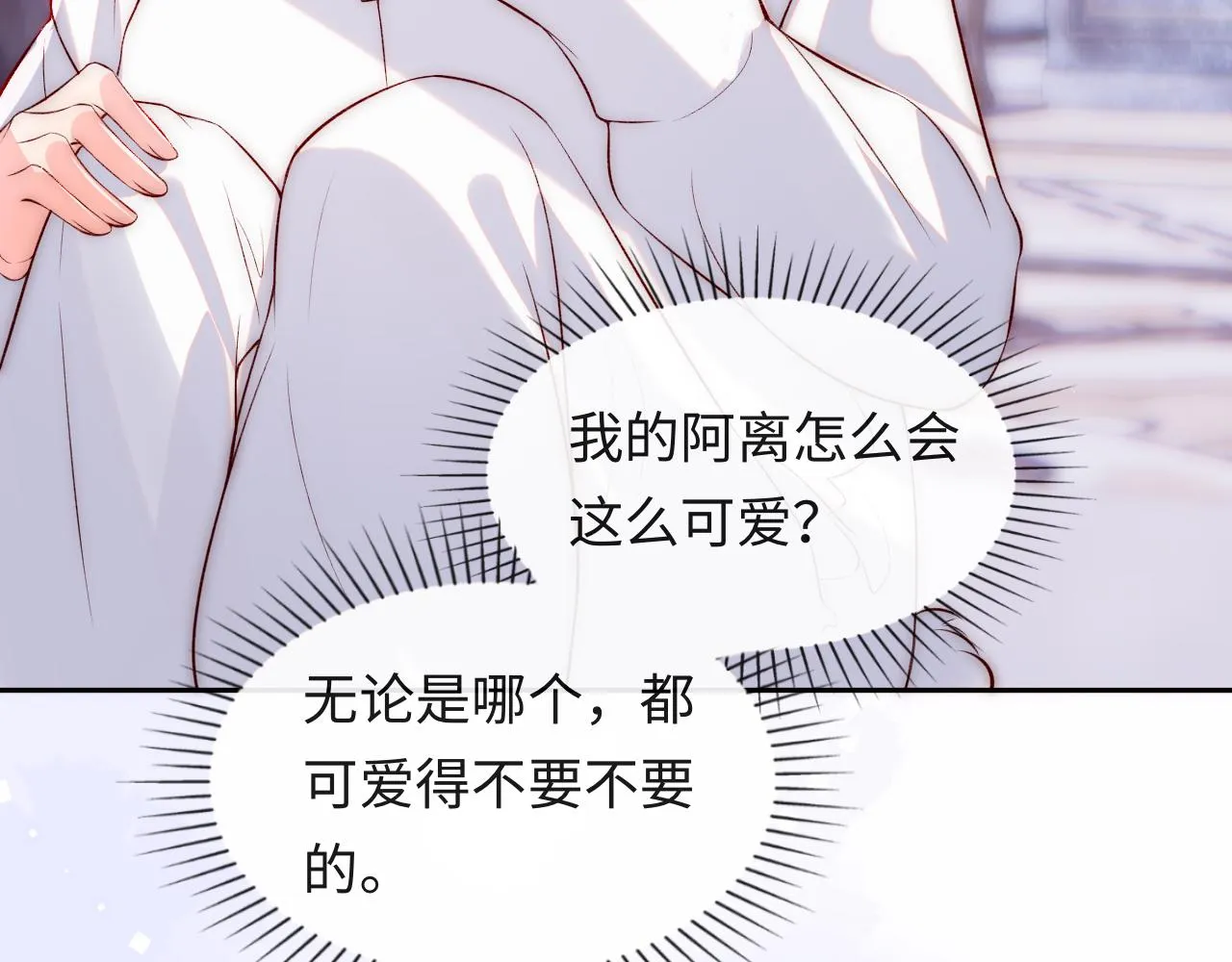 第25话 两个人格的相遇 第29页