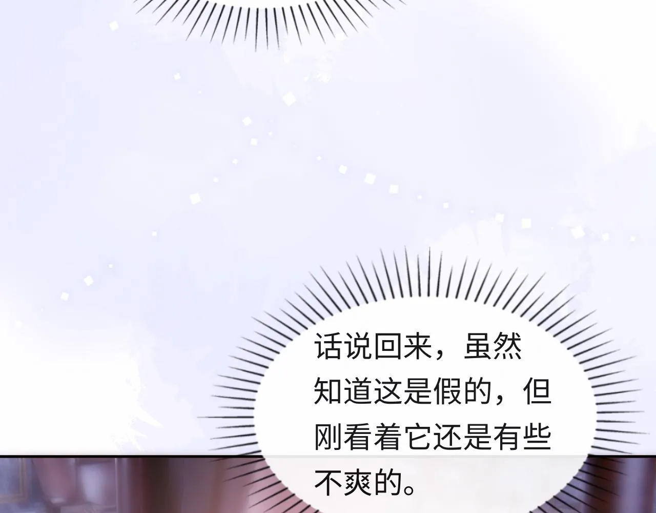 第25话 两个人格的相遇 第30页