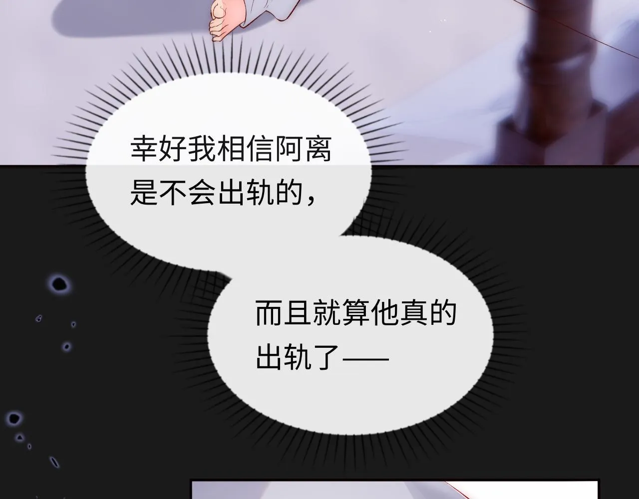 第25话 两个人格的相遇 第32页