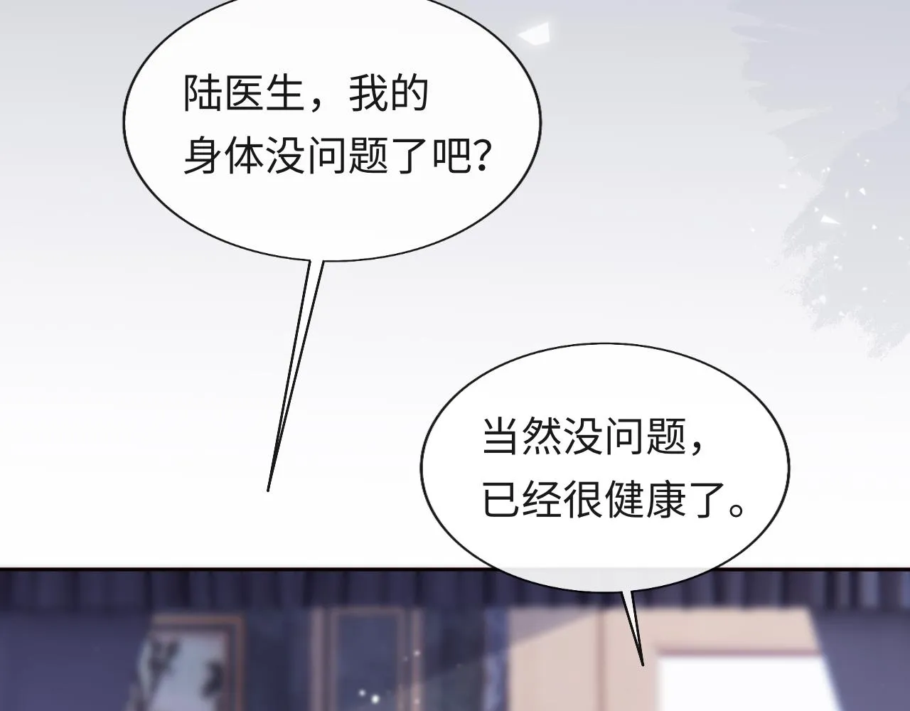 第25话 两个人格的相遇 第44页