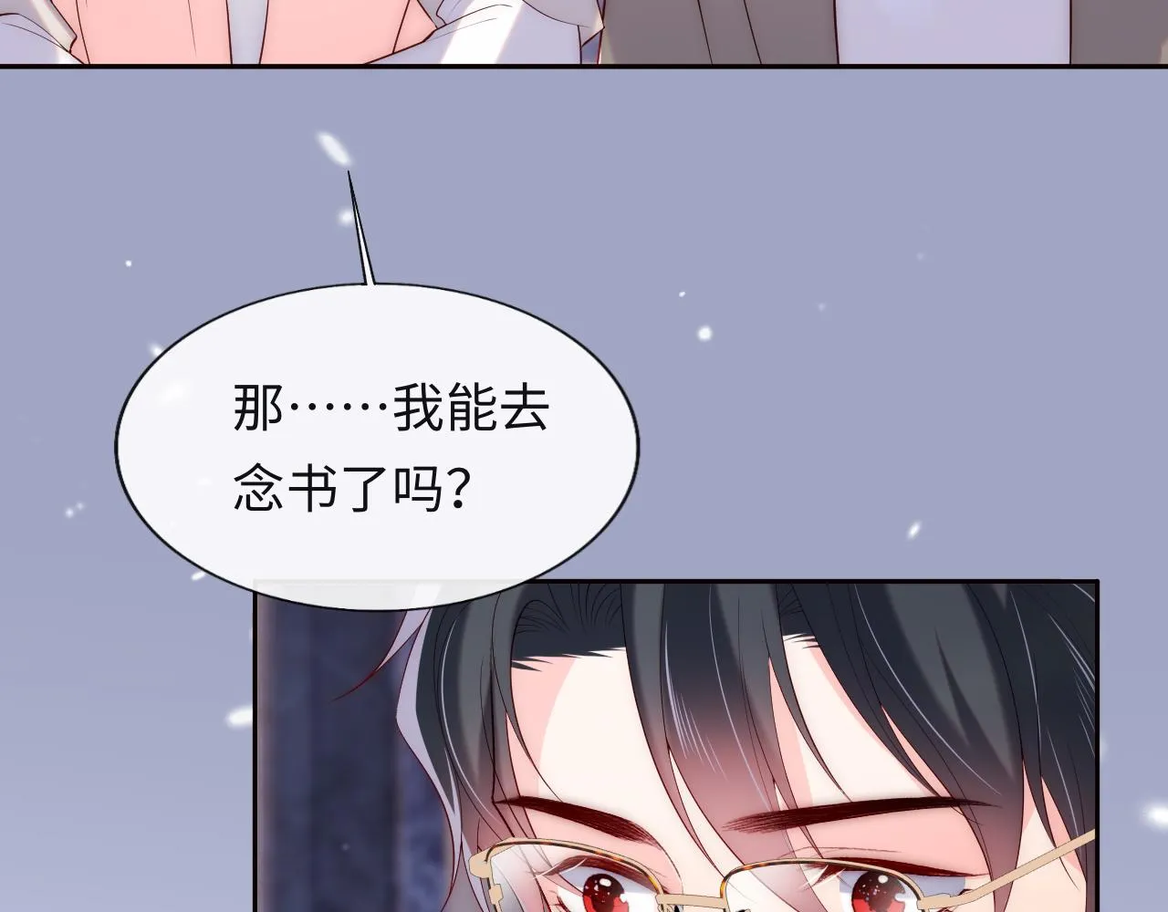 第25话 两个人格的相遇 第46页