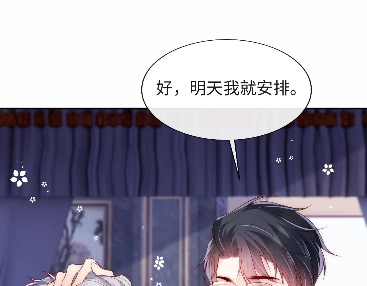第25话 两个人格的相遇 第52页