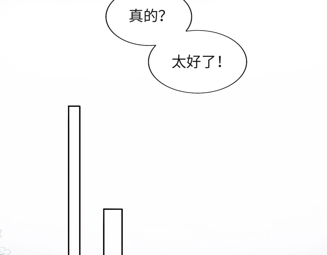 第25话 两个人格的相遇 第54页