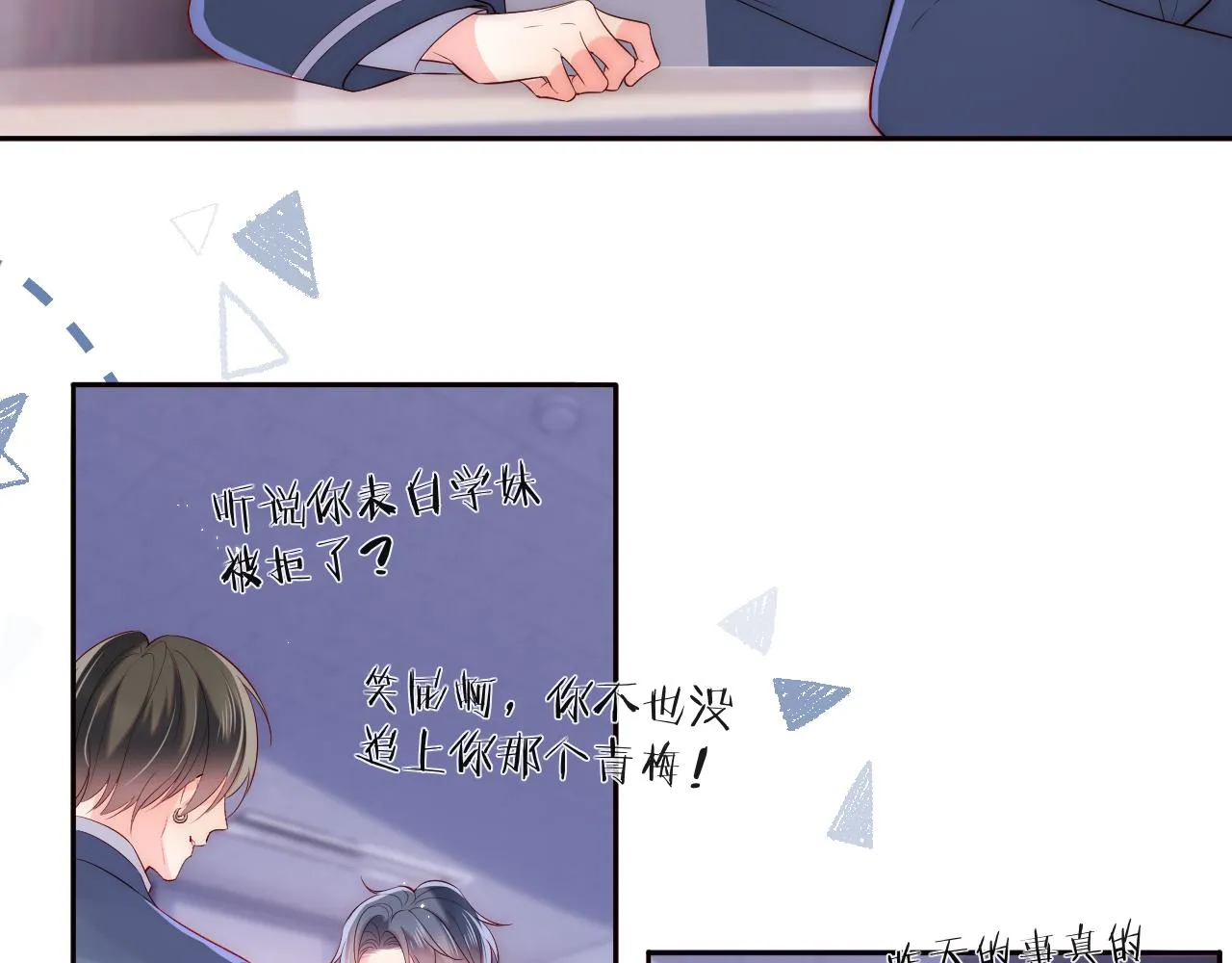 第25话 两个人格的相遇 第57页