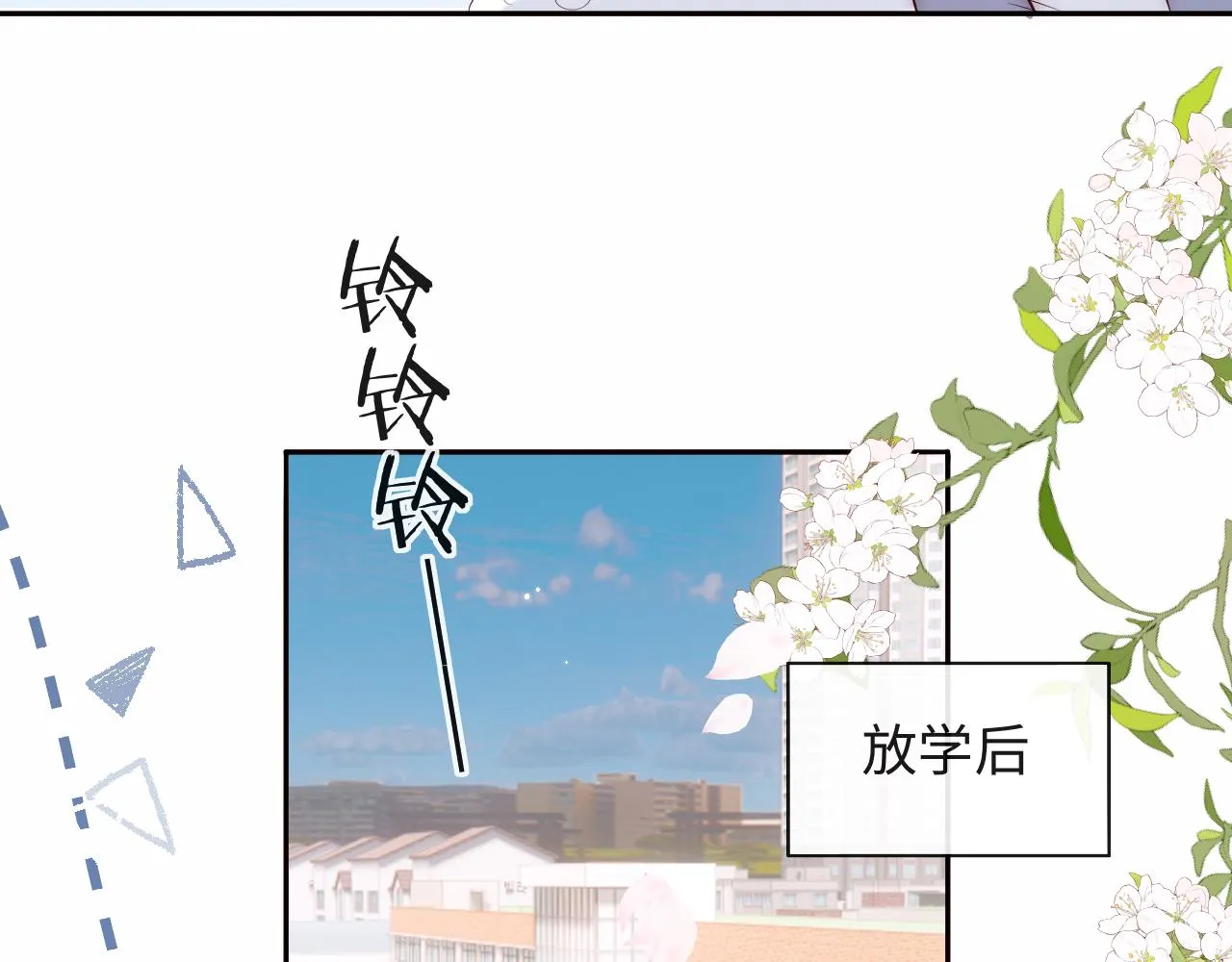 第25话 两个人格的相遇 第61页