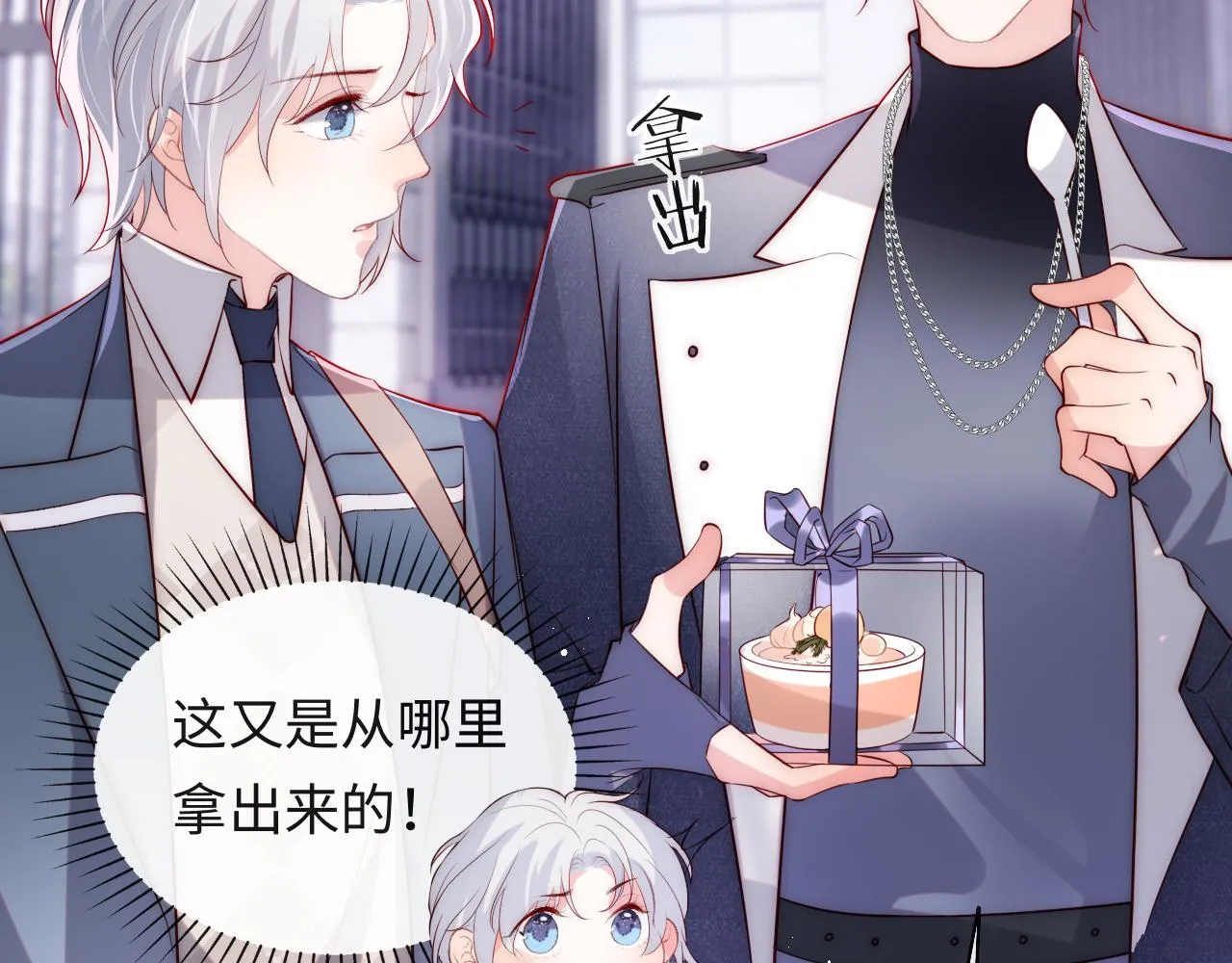 第25话 两个人格的相遇 第72页