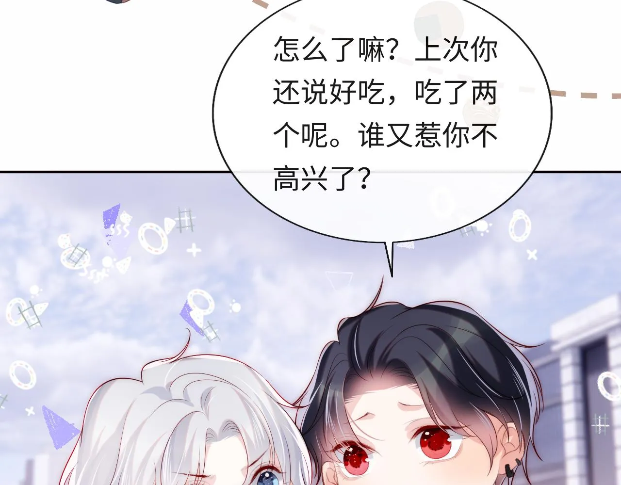 第25话 两个人格的相遇 第77页