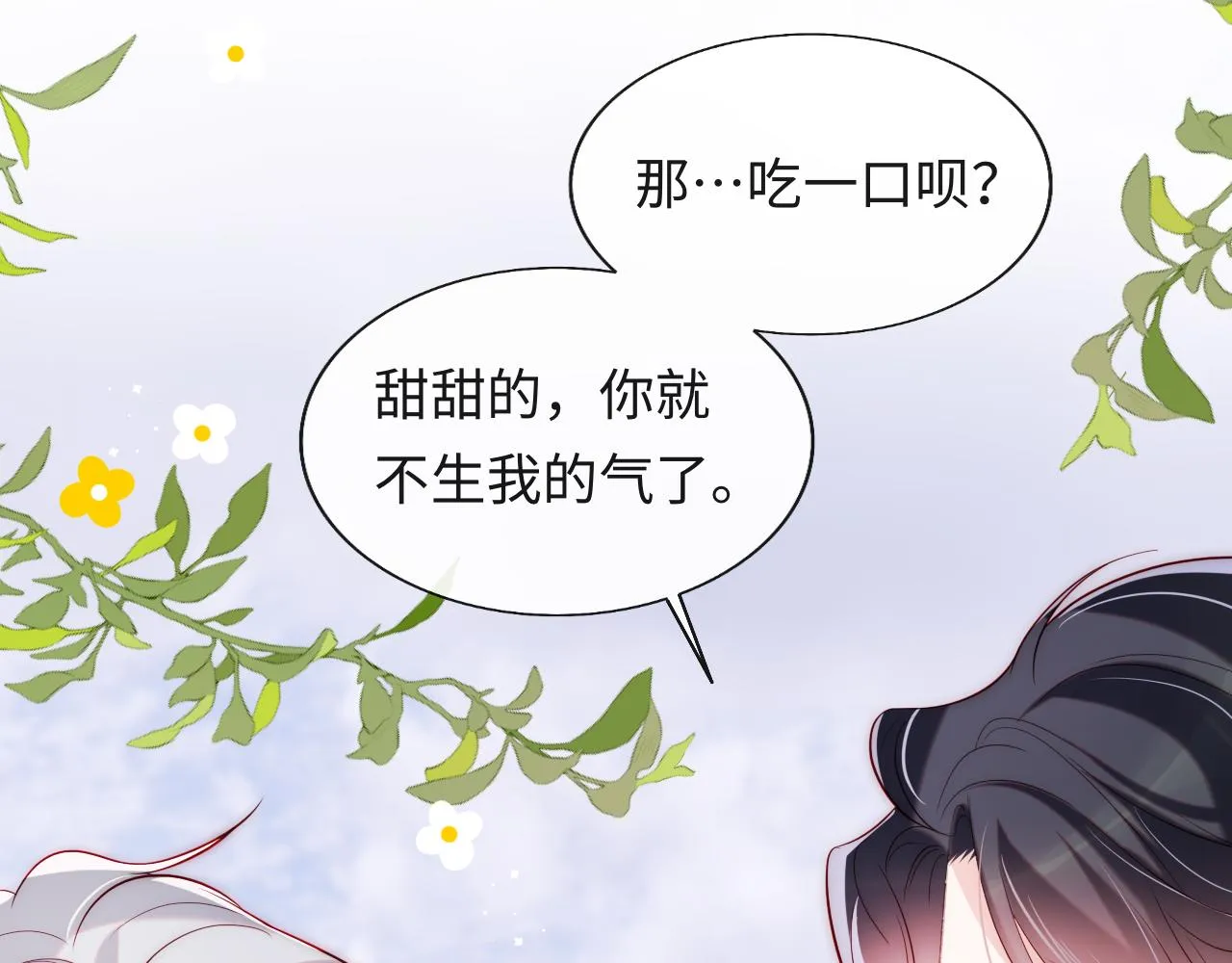 第25话 两个人格的相遇 第79页
