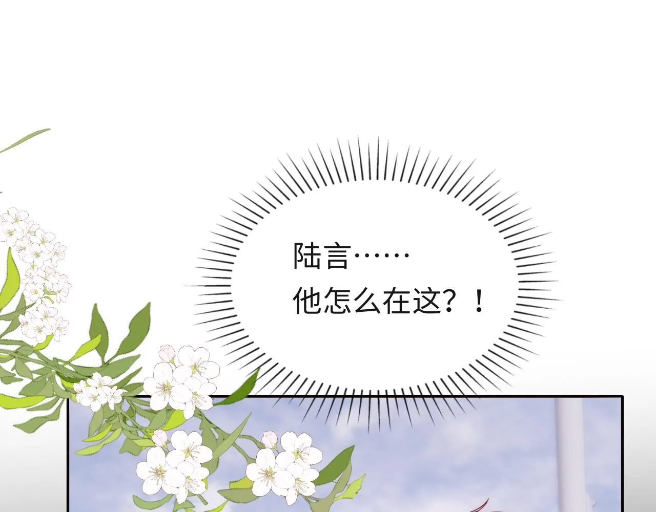 第25话 两个人格的相遇 第84页