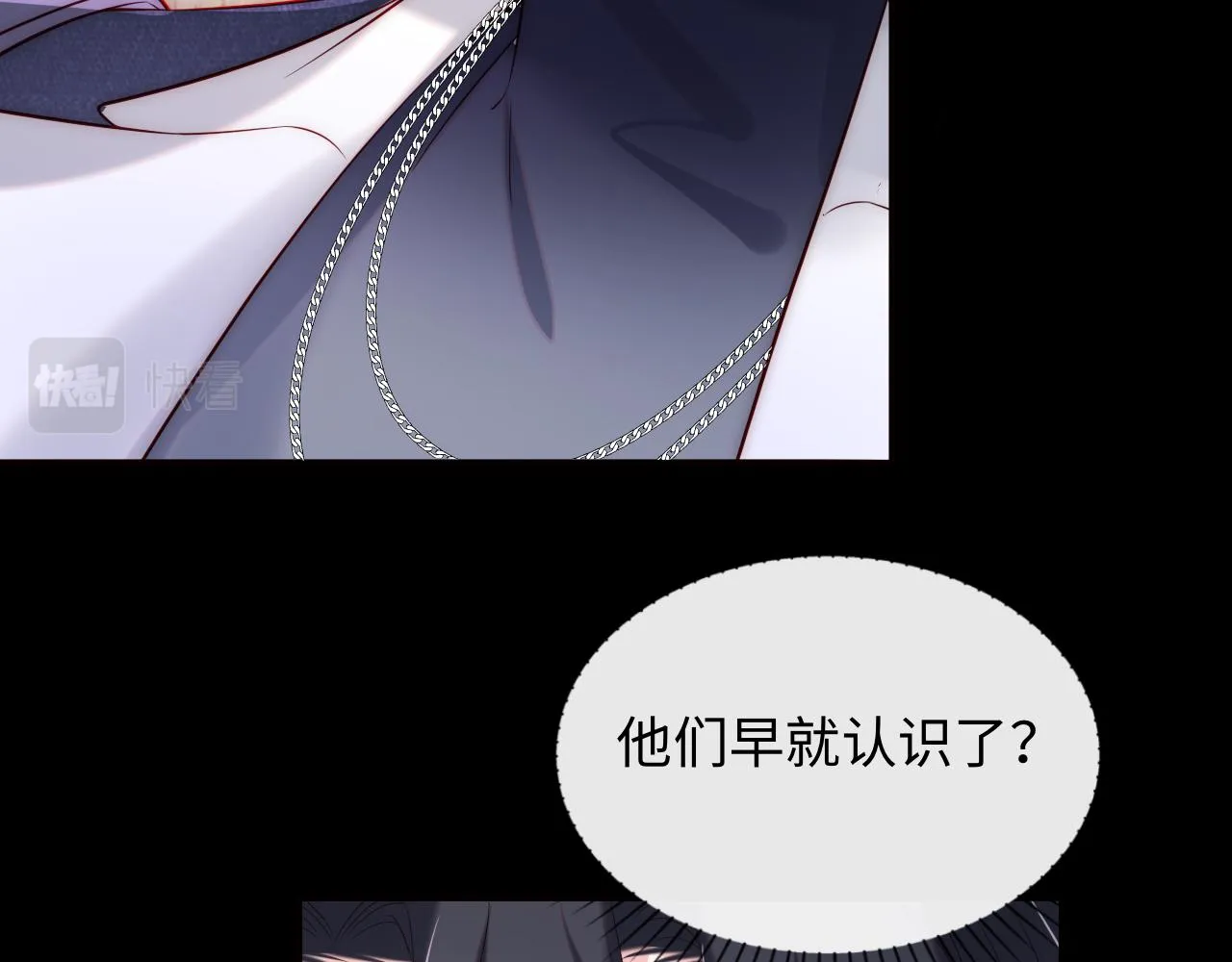 第25话 两个人格的相遇 第88页