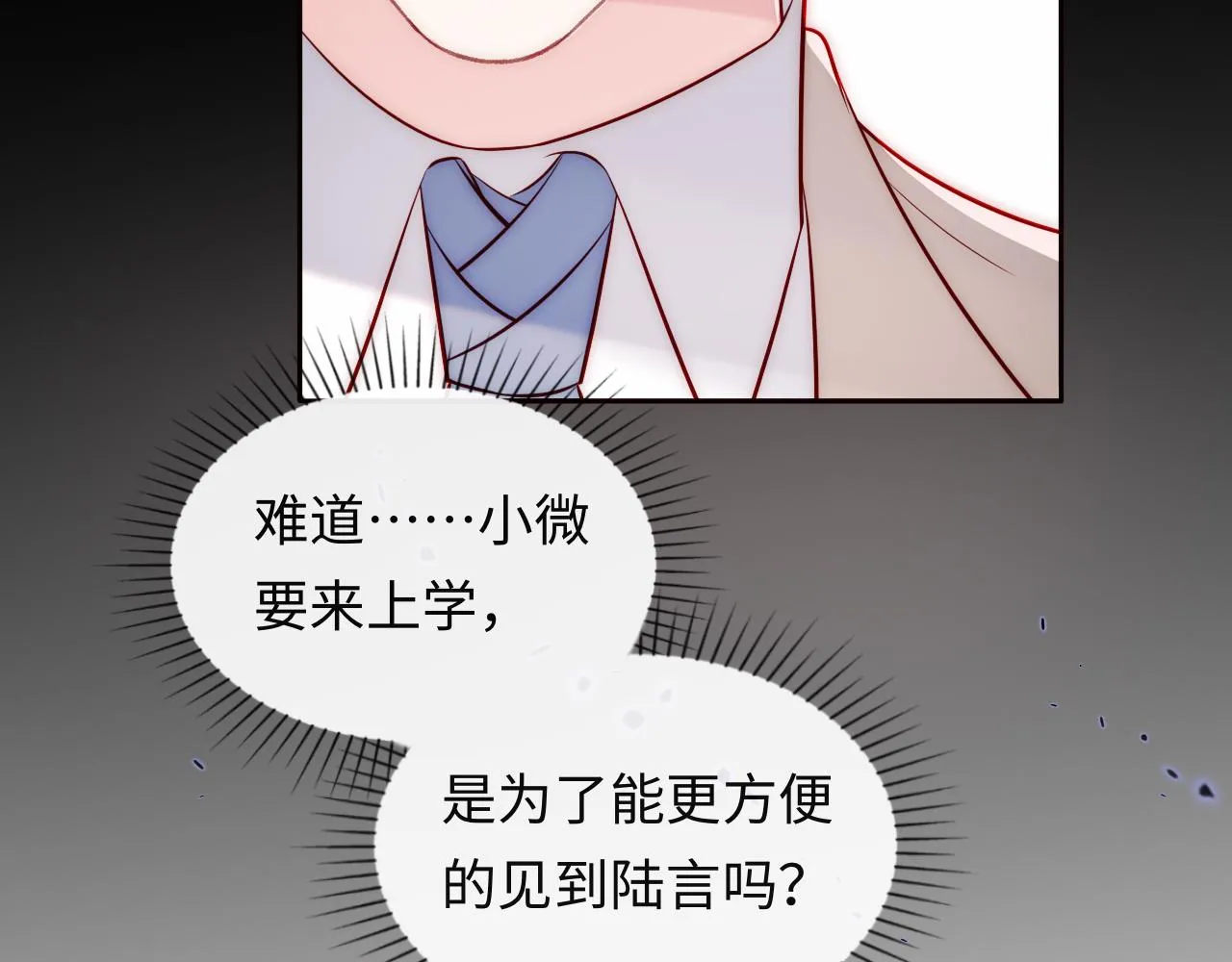 第25话 两个人格的相遇 第90页