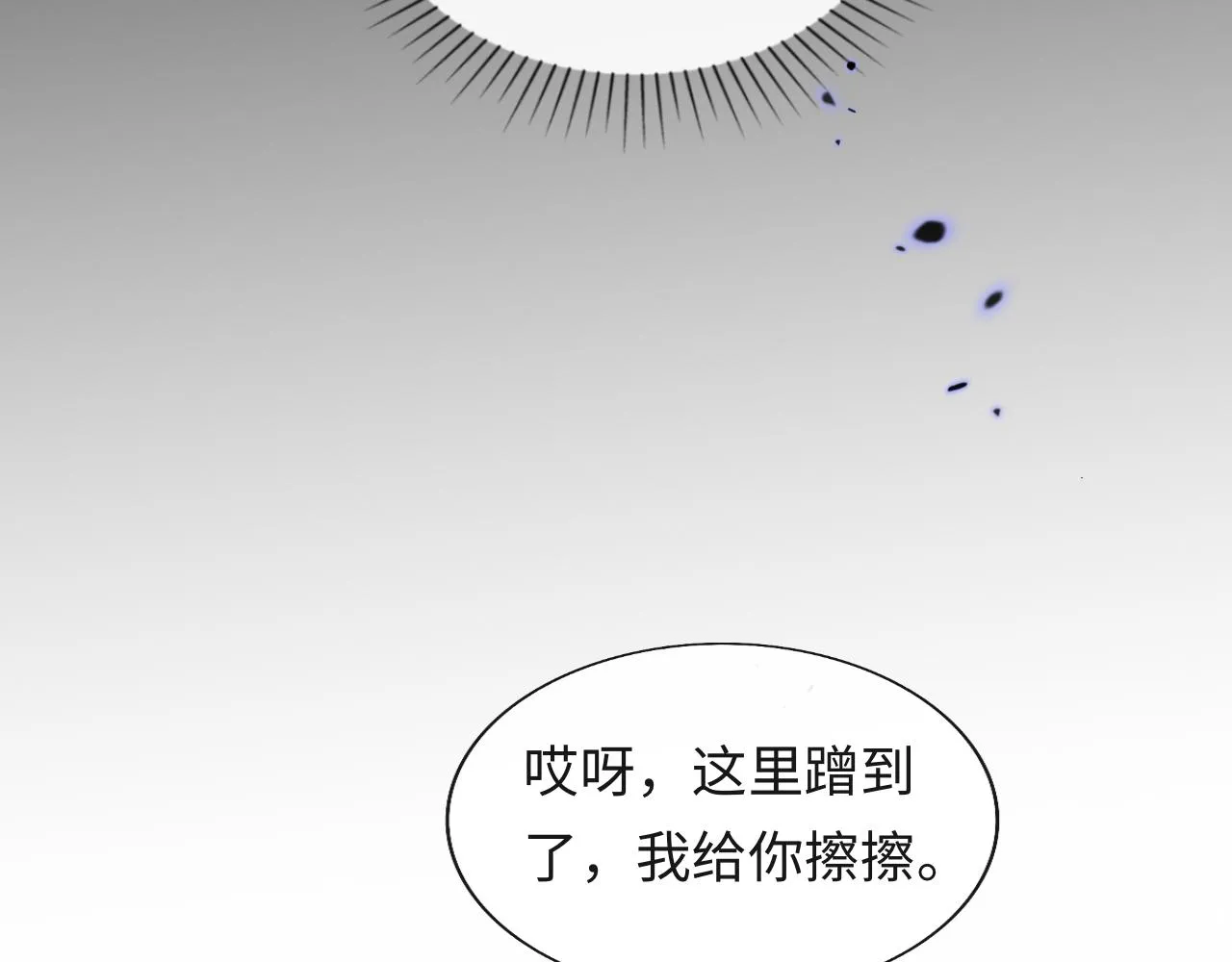 第25话 两个人格的相遇 第91页
