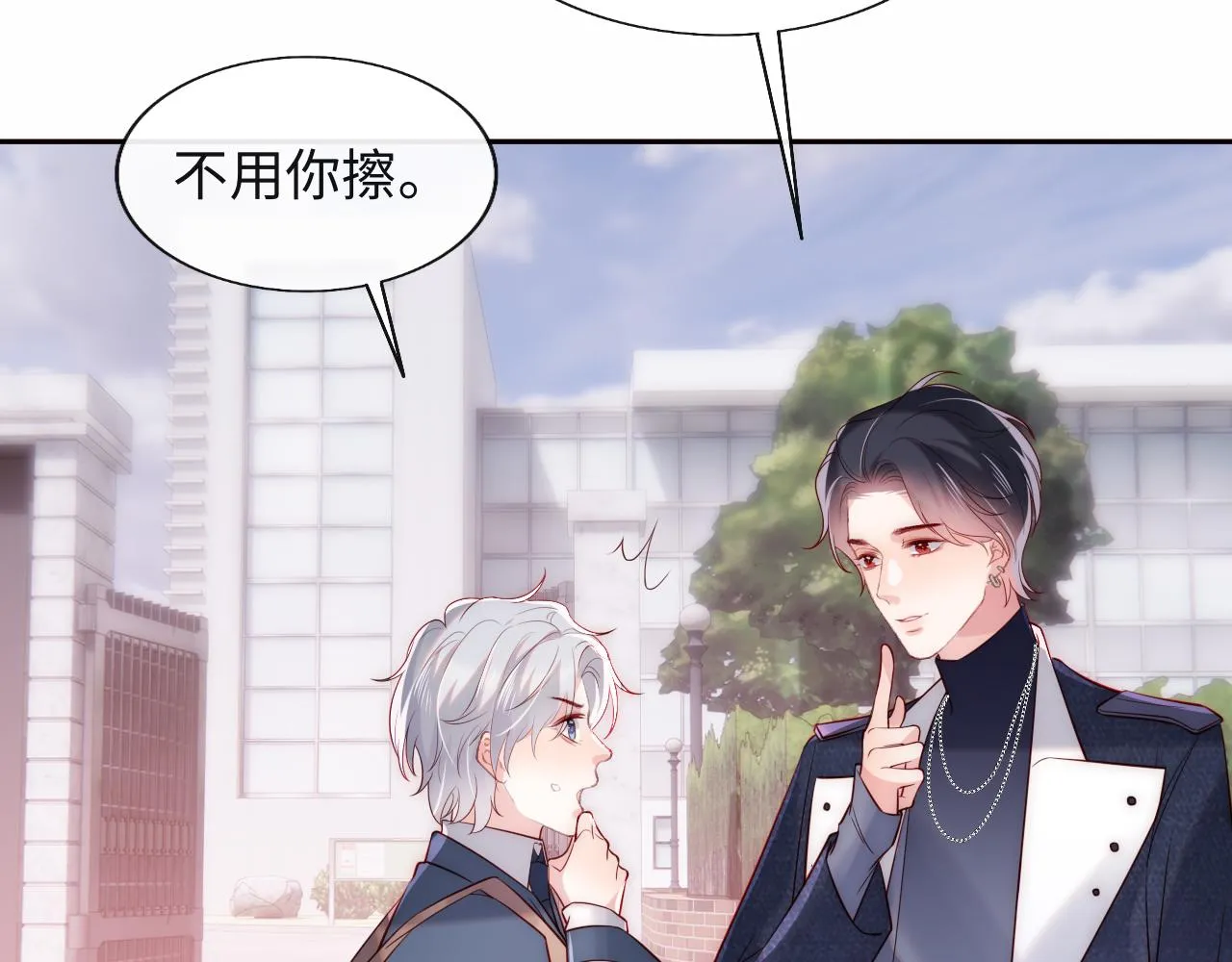 第25话 两个人格的相遇 第92页